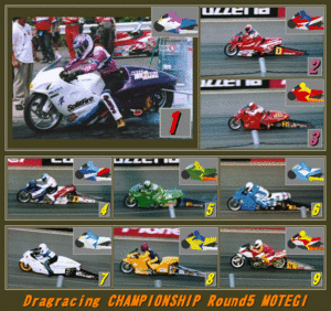 DragBikeMOTEGI(WB).gif